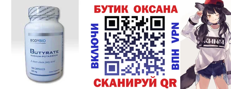 Бутират GHB  Свирск 