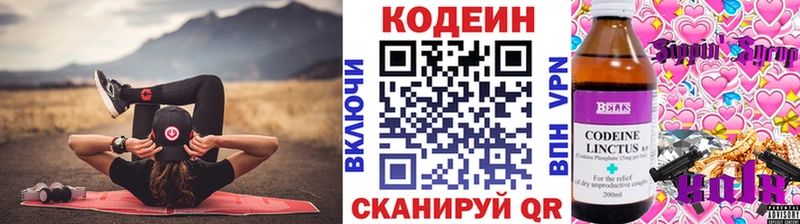 Codein Purple Drank  OMG tor  Свирск  где найти  