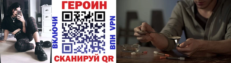 как найти Свирск Героин герыч