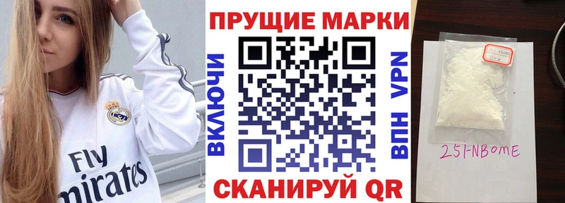 Марки 25I-NBOMe 1500мкг Свирск